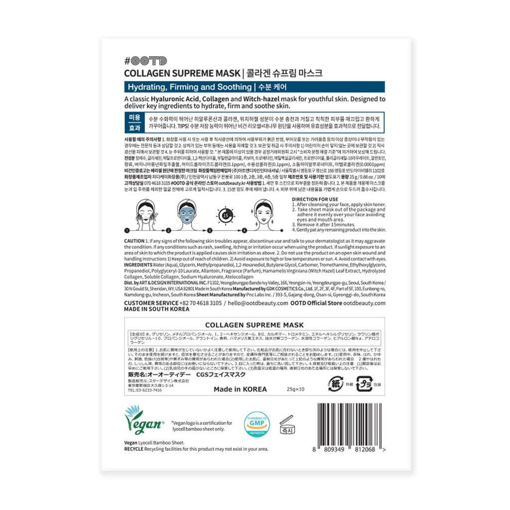#OOTD Collagen Hydrating Sheet Masks for Face Korean Anti Aging Mask Sheet for Dry Skin & Sensitive Skin, EVE Vegan, Not Tested on Animals, No Parabens, No Sulfates, Hyaluronic Acid, Witch Hazel 10EA