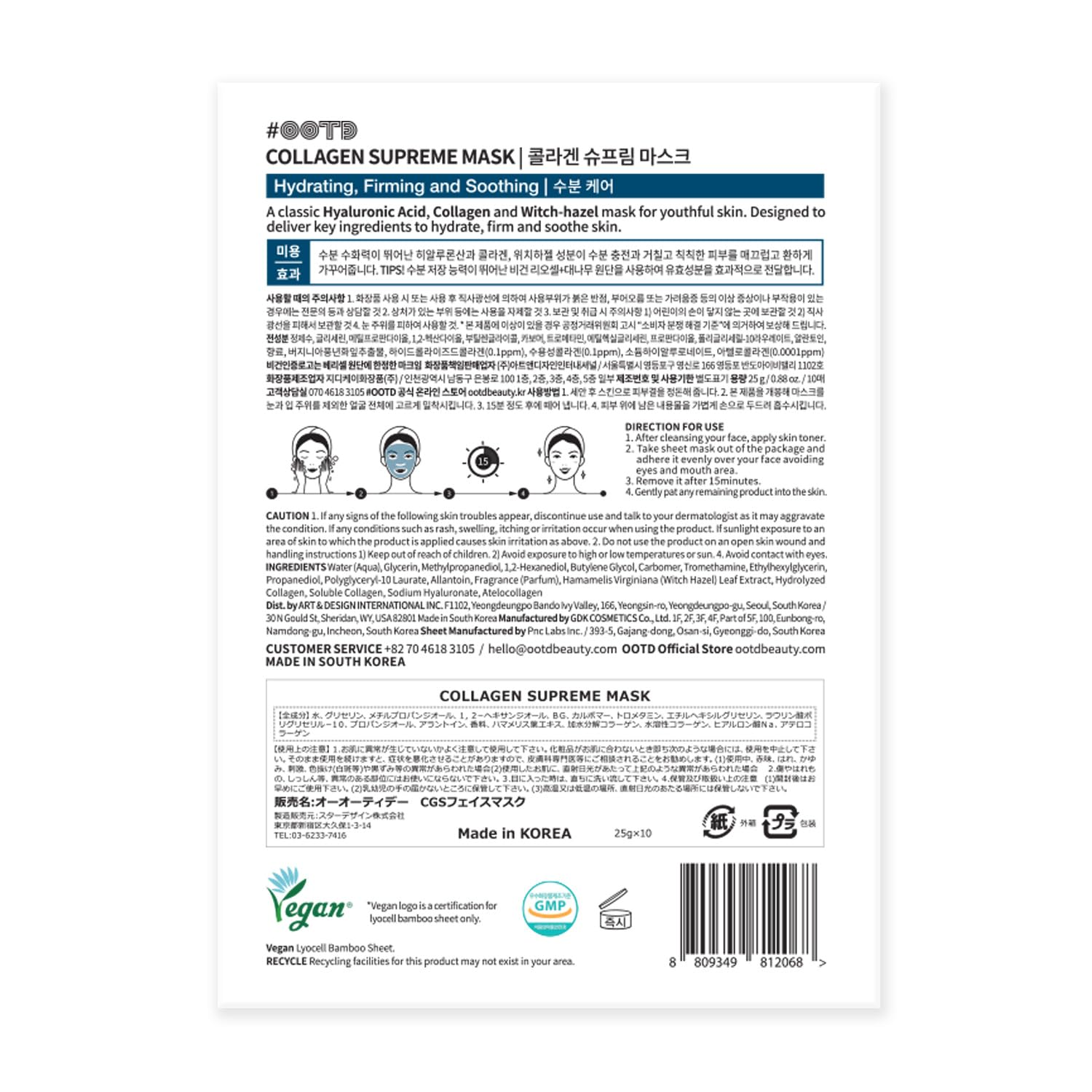 #OOTD Collagen Hydrating Sheet Masks for Face Korean Anti Aging Mask Sheet for Dry Skin & Sensitive Skin, EVE Vegan, Not Tested on Animals, No Parabens, No Sulfates, Hyaluronic Acid, Witch Hazel 10EA