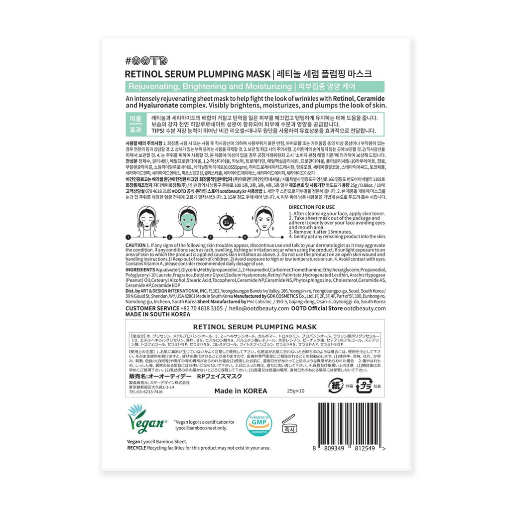Rejuvenating Retinol Sheet Mask Korean Vegan Wrinkle Lifting, Plumping and Moisturizing Sheet Mask, Retinol, Ceramide, Hyaluronate 10EA