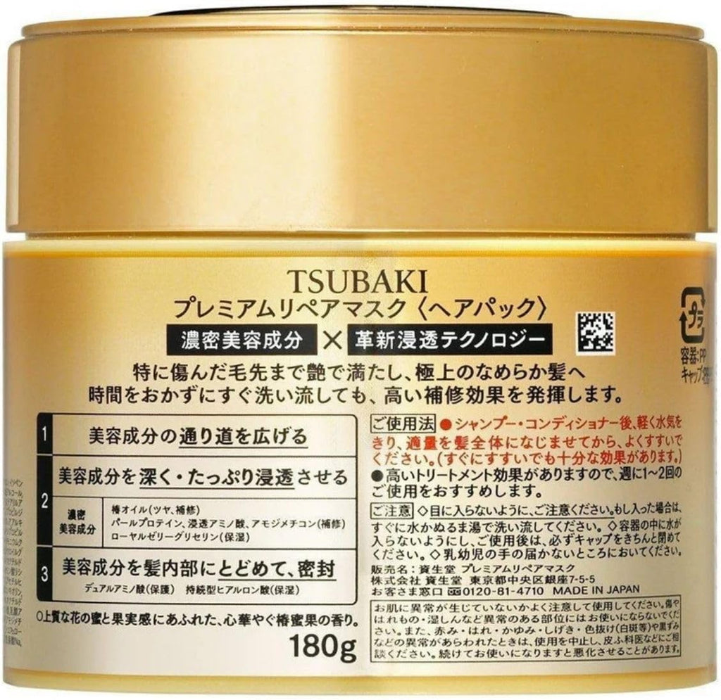 Shiseido Tsubaki Premium Repair Hair Mask 180g