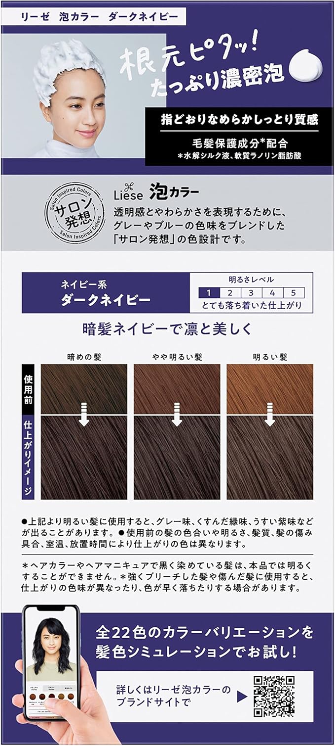 Liese Bubble Hair Color Foam Dye by Kao – Japanese Easy At-Home Hair Coloring Kit | Even Coverage Foam Formula | Multiple Shades