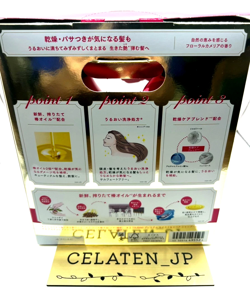 TSUBAKI Premium Moist Oil Conditioner – Japanese Camellia Hair Repair Conditioner for Dry & Damaged Hair