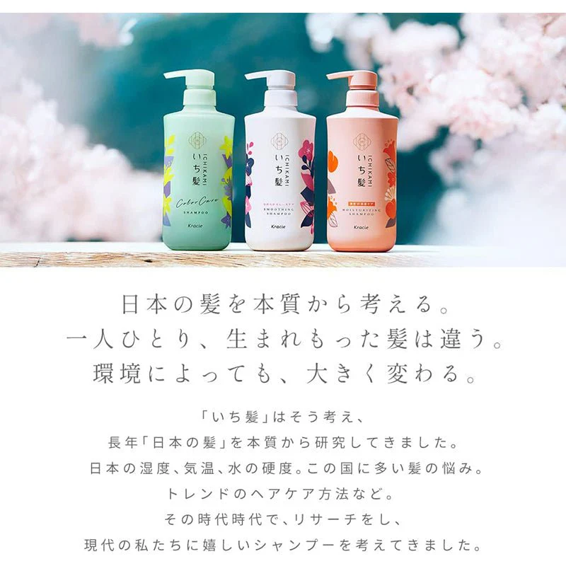 ICHIKAMI Moisturizing Shampoo & Conditioner Set – Japanese Botanical Hair Care by Kracie (480ml x2)